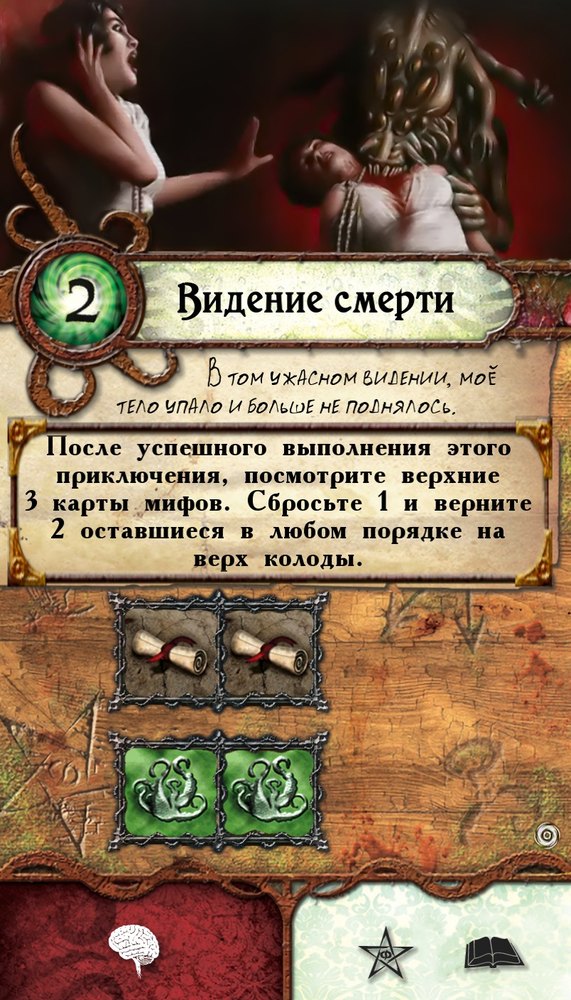 Видение смерти