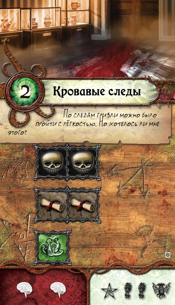 Кровавые следы