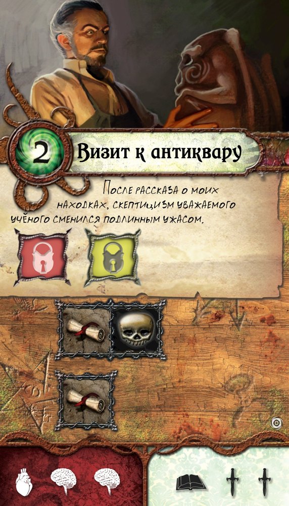 Визит к антиквару