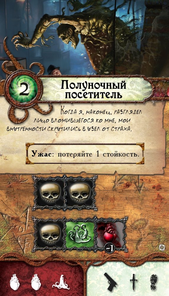 Полуночный посетитель