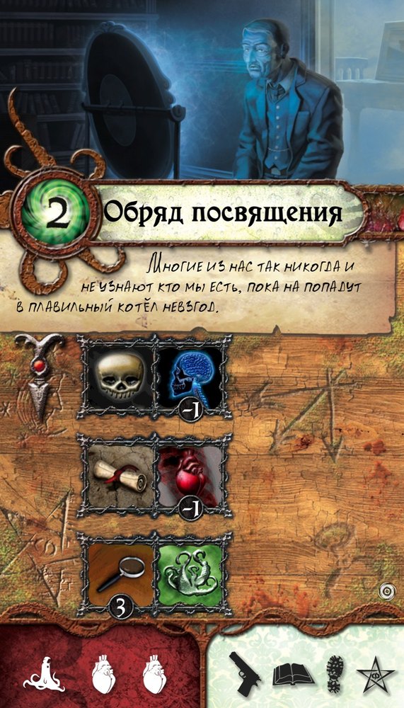 Обряд посвящения