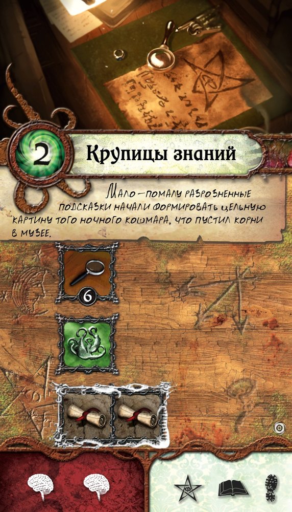 Крупицы знаний
