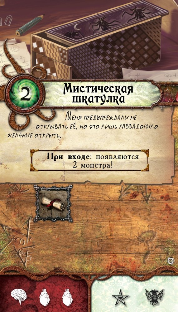 Мистическая шкатулка