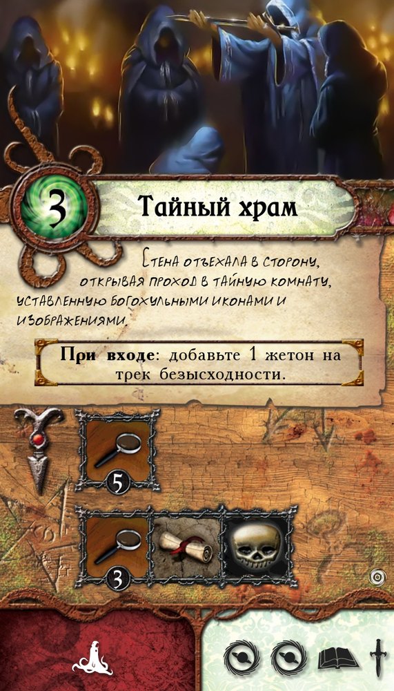 Тайный храм