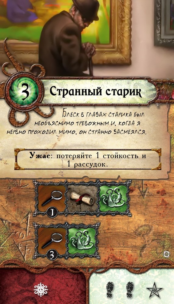 Странный старик