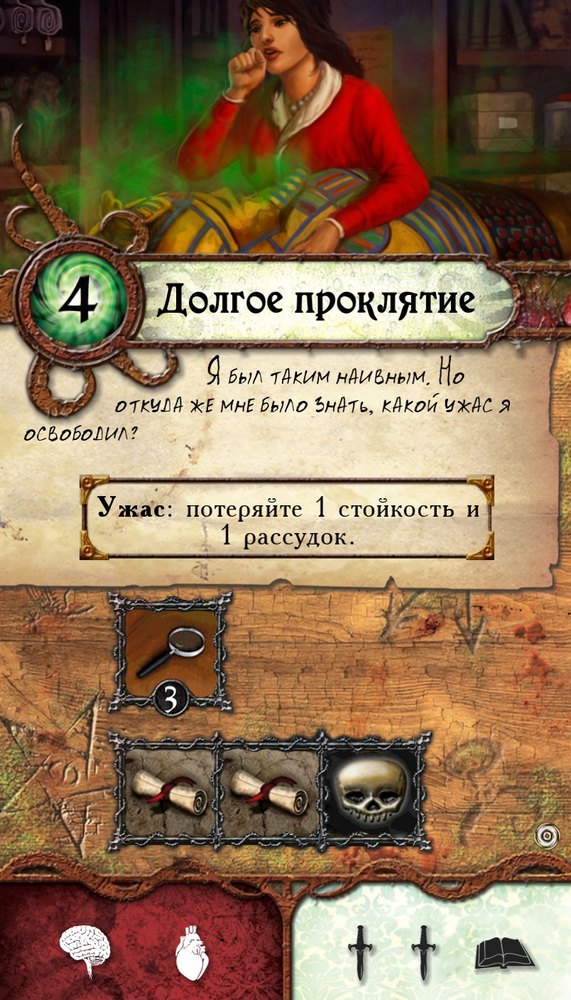 Долгое проклятие