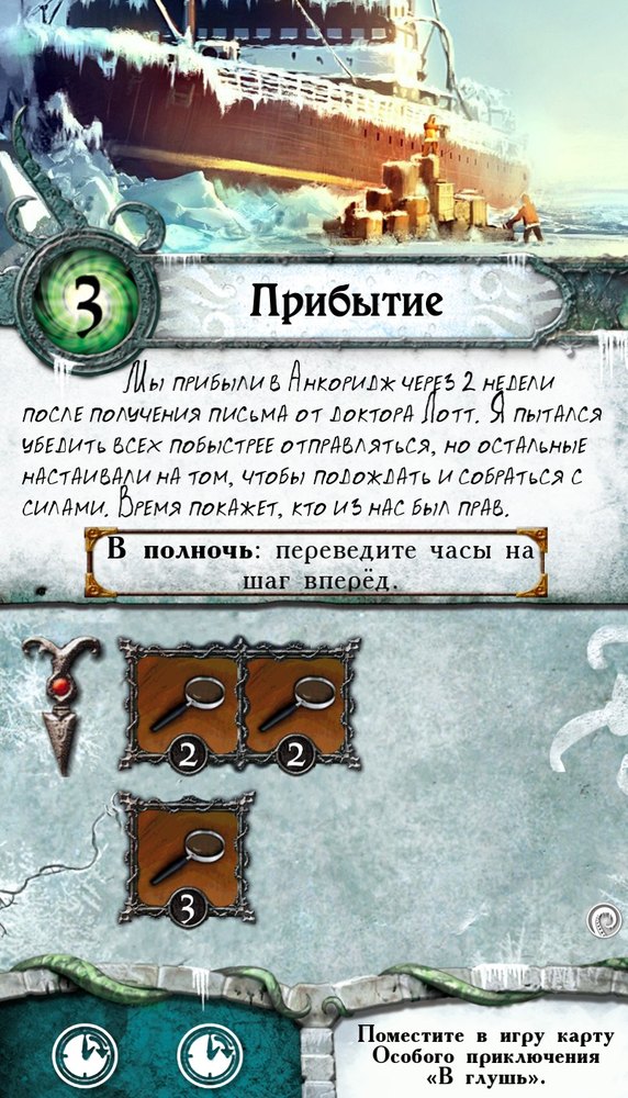 Прибытие