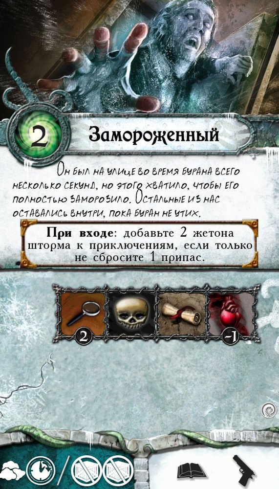 Замороженный