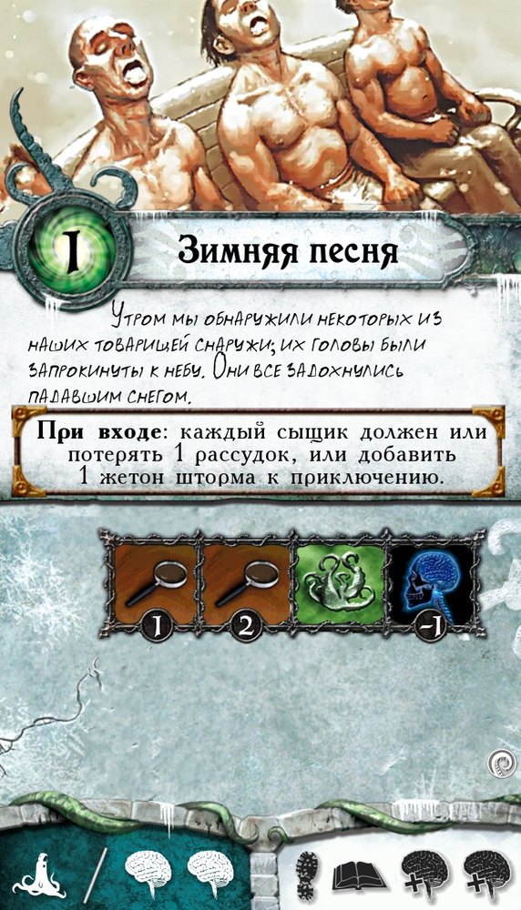 Зимняя песня