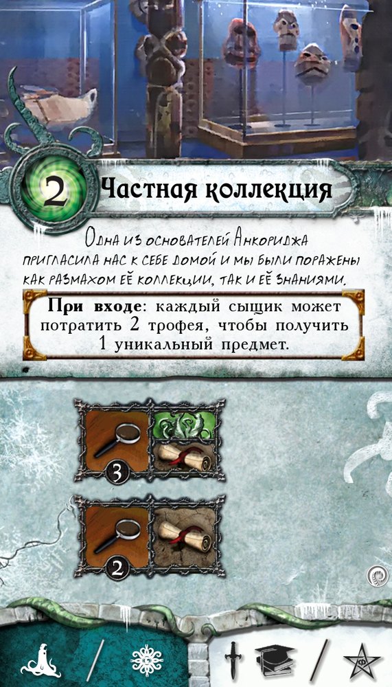 Частная коллекция