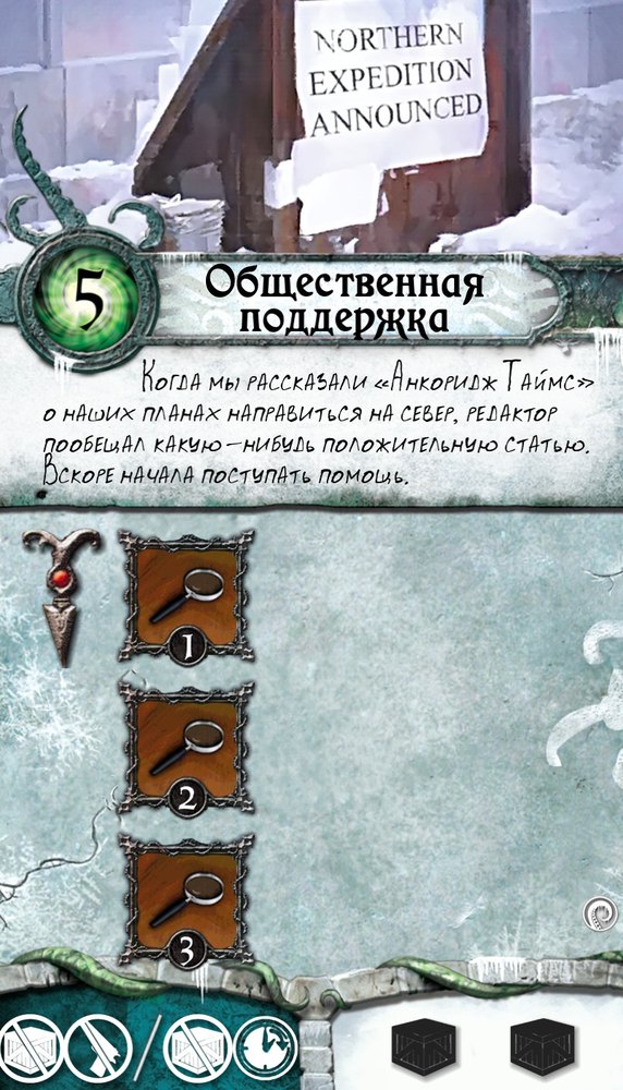 Общественная поддержка