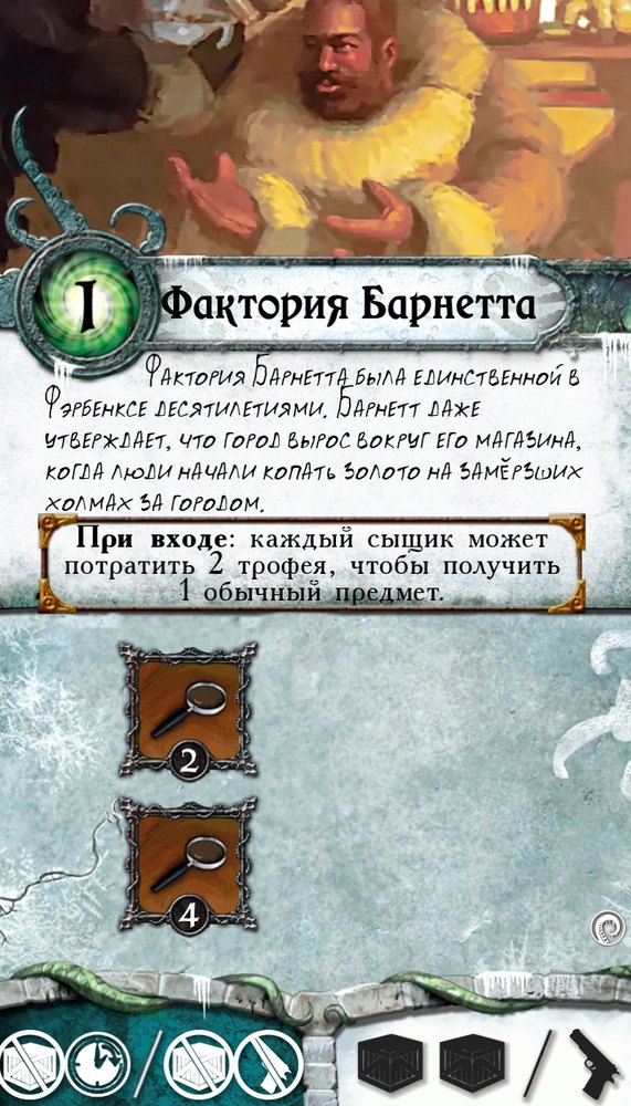 Фактория Барнетта