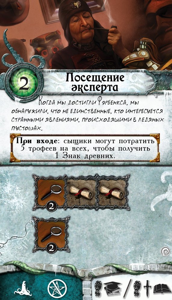Посещение эксперта