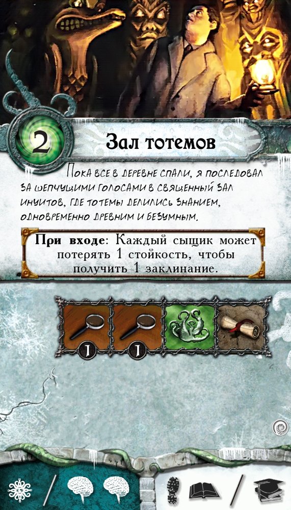 Зал тотемов