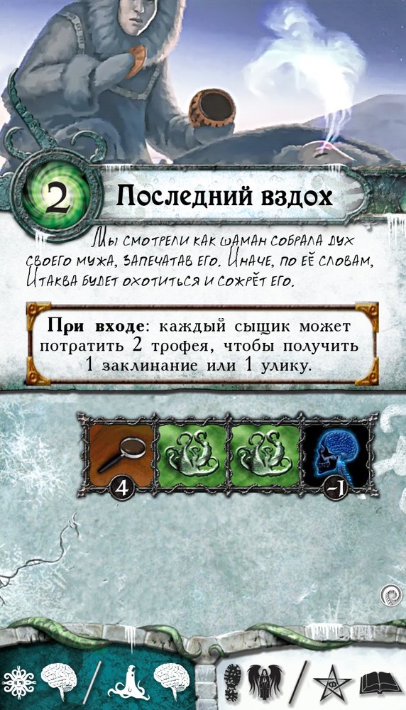Последний вздох