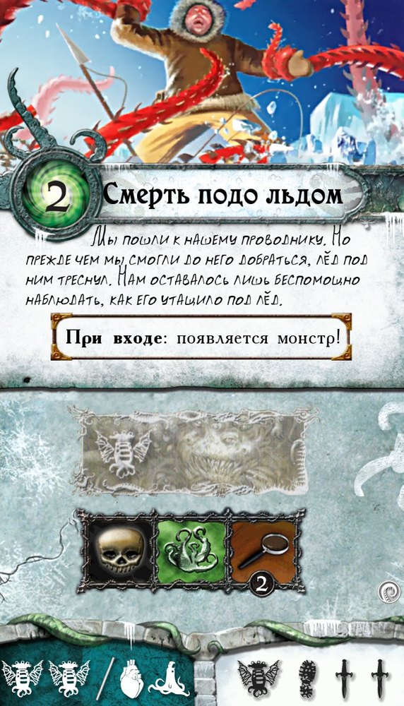 Смерть подо льдом