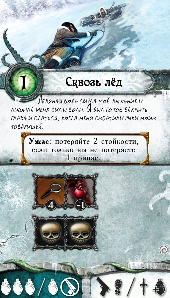 Сквозь лёд