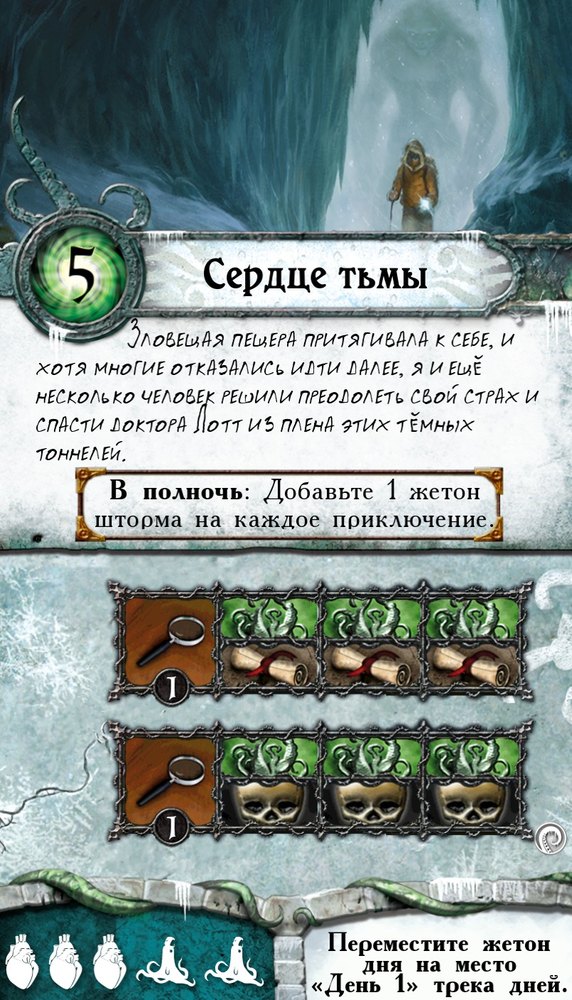Сердце тьмы