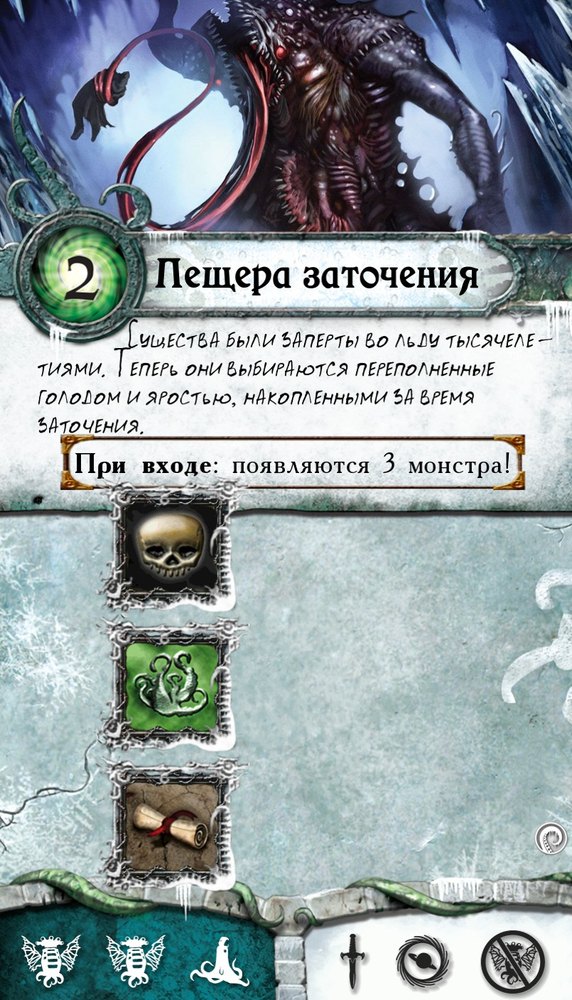 Пещера заточения