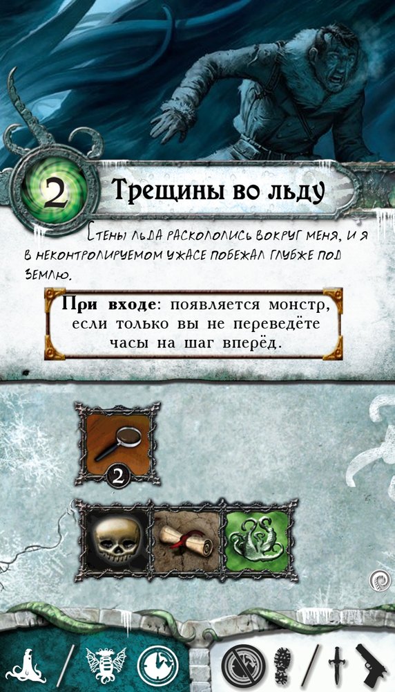 Трещины во льду