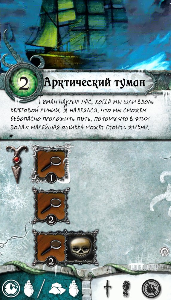 Арктический туман