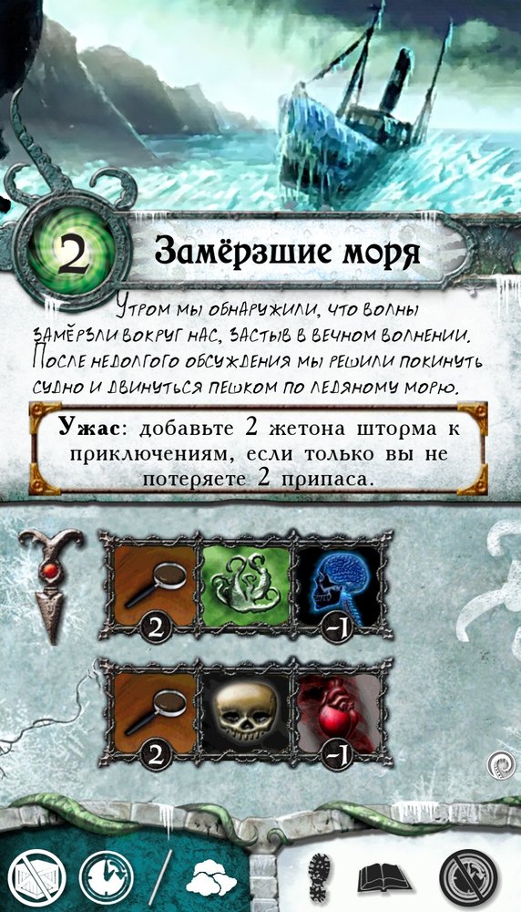 Замёрзшие моря