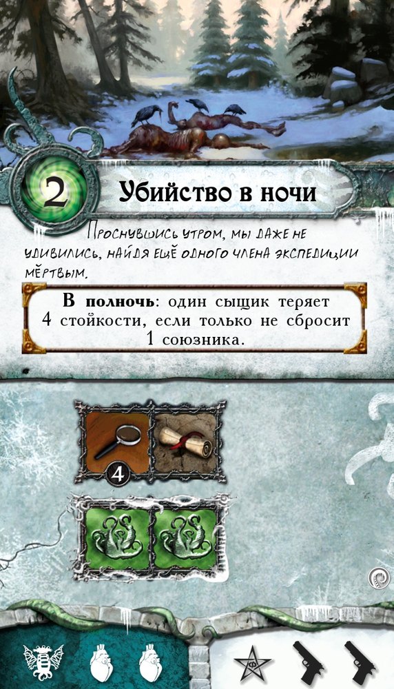 Убийство в ночи