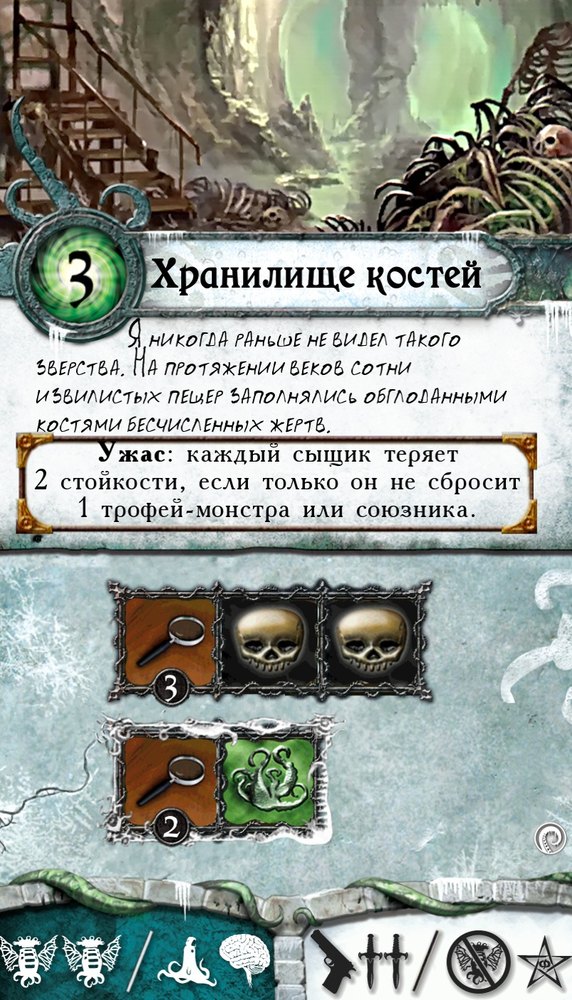 Хранилище костей