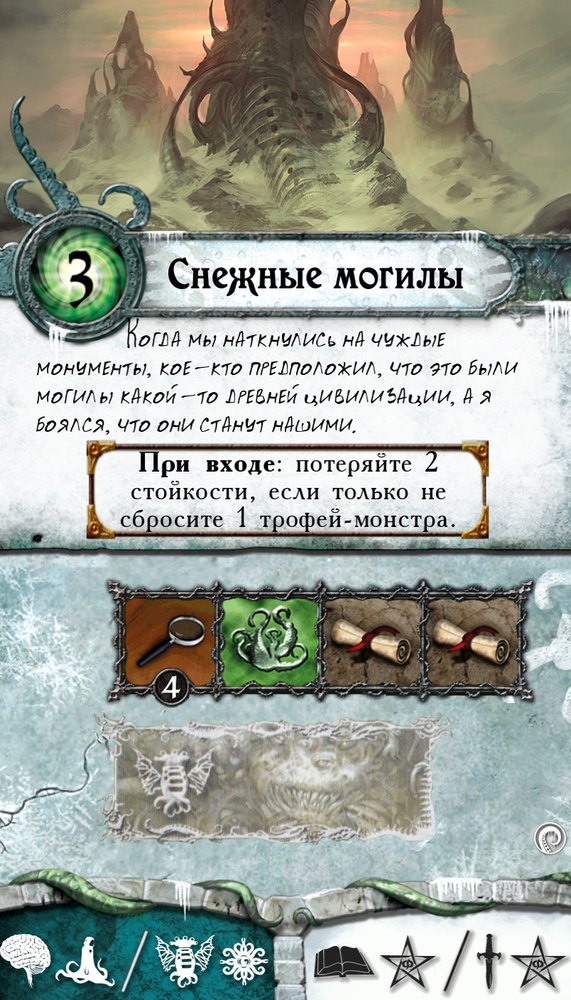 Снежные могилы