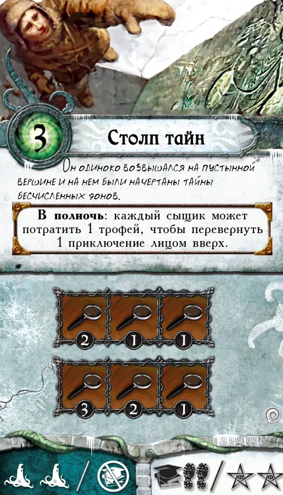 Столп тайн