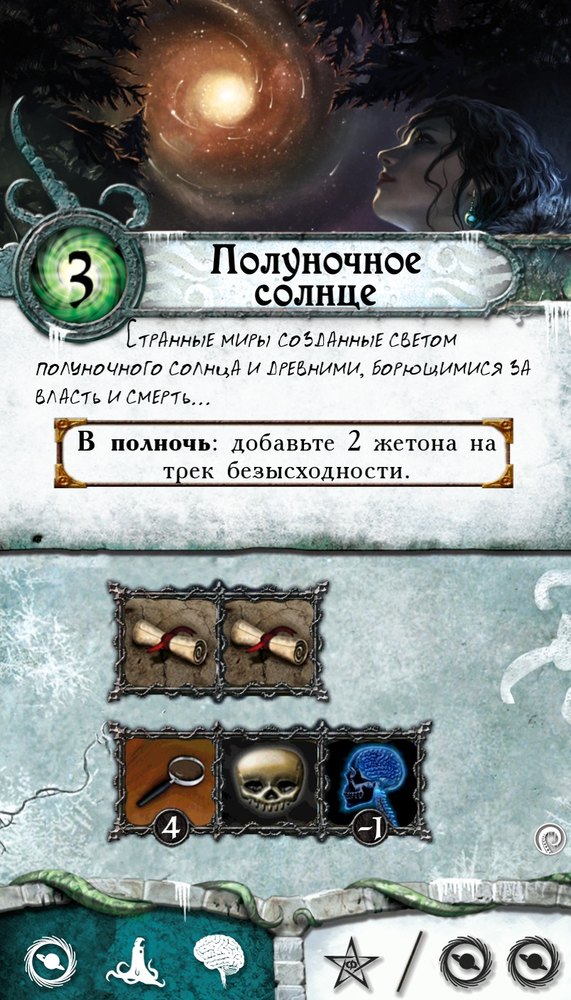 Полуночное солнце