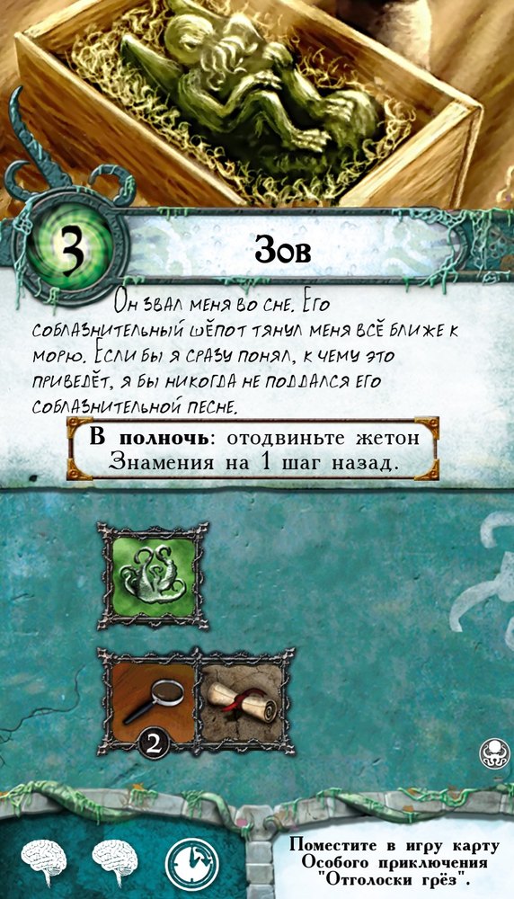 Зов
