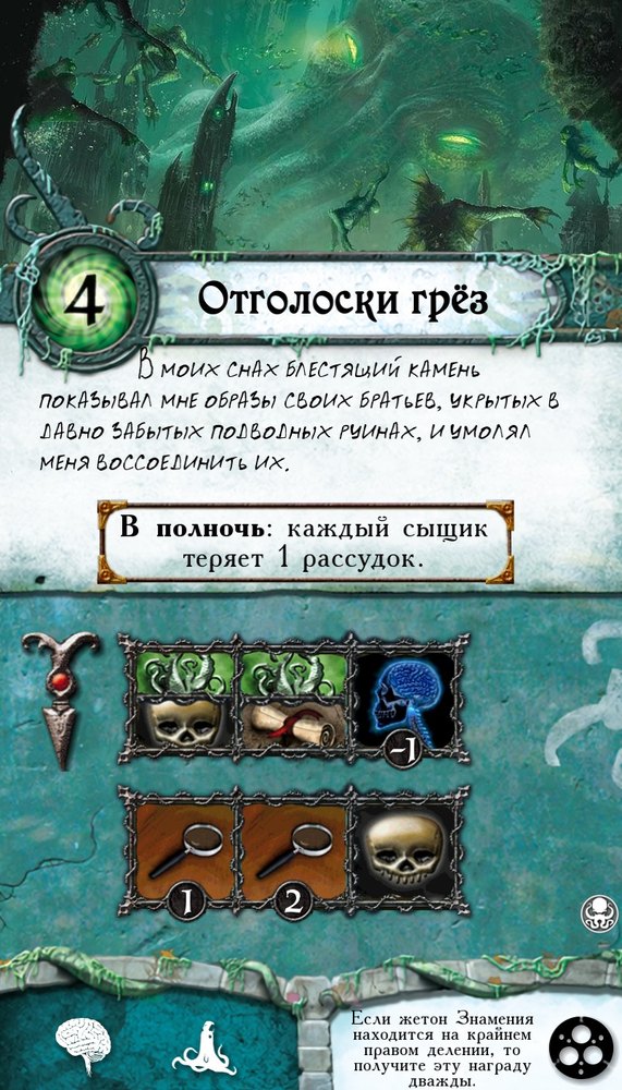 Отголоски грёз