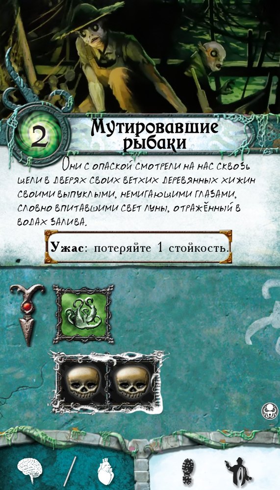 Мутировавшие рыбаки