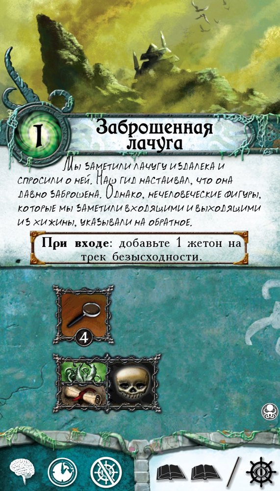 Заброшенная лачуга