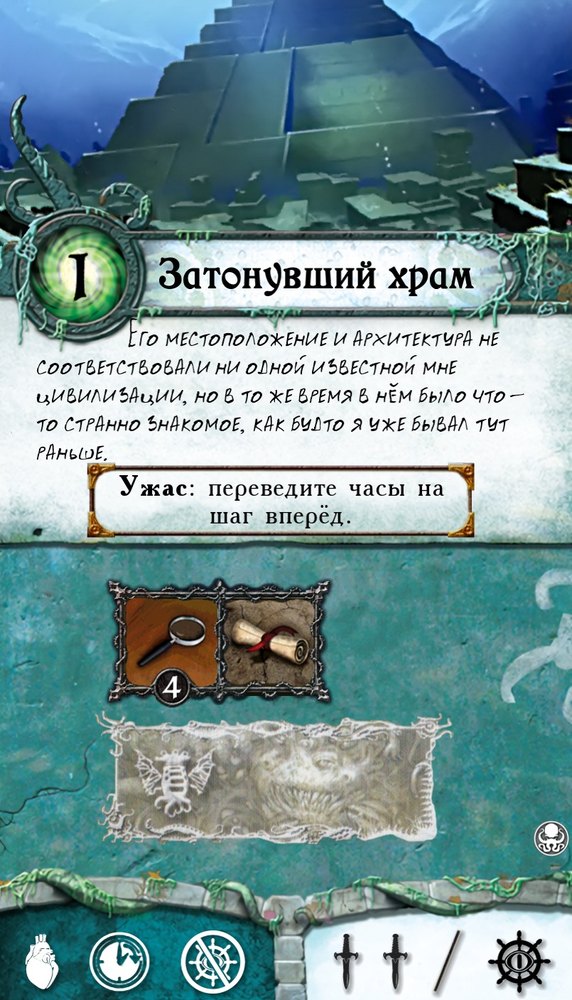 Затонувший храм