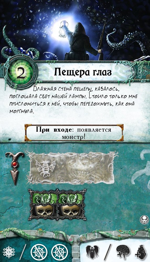 Пещера глаз