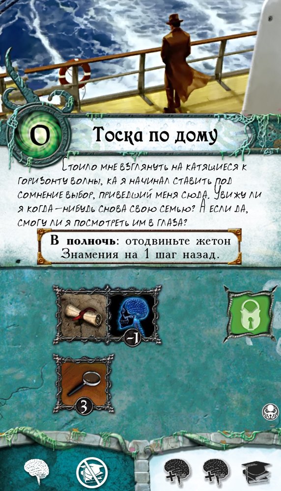 Тоска по дому