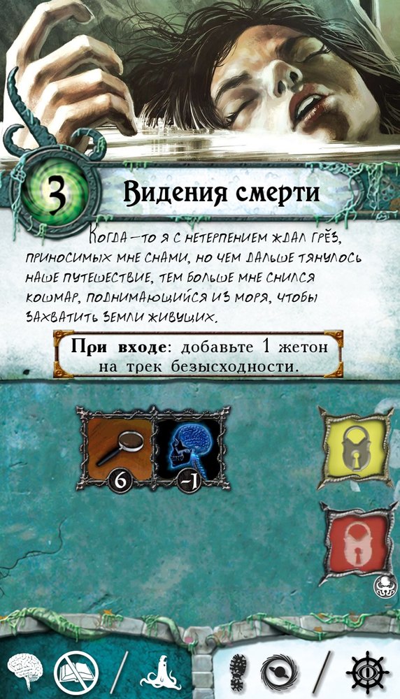 Видения смерти