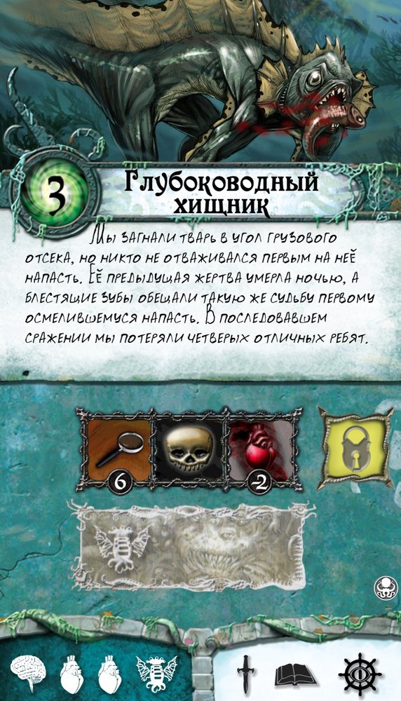Глубоководный хищник