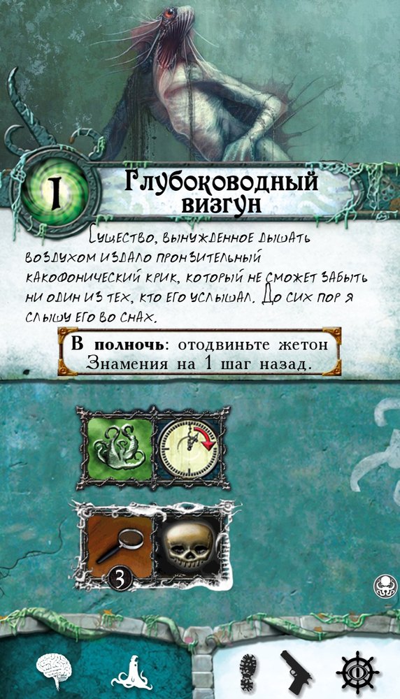 Глубоководный визгун