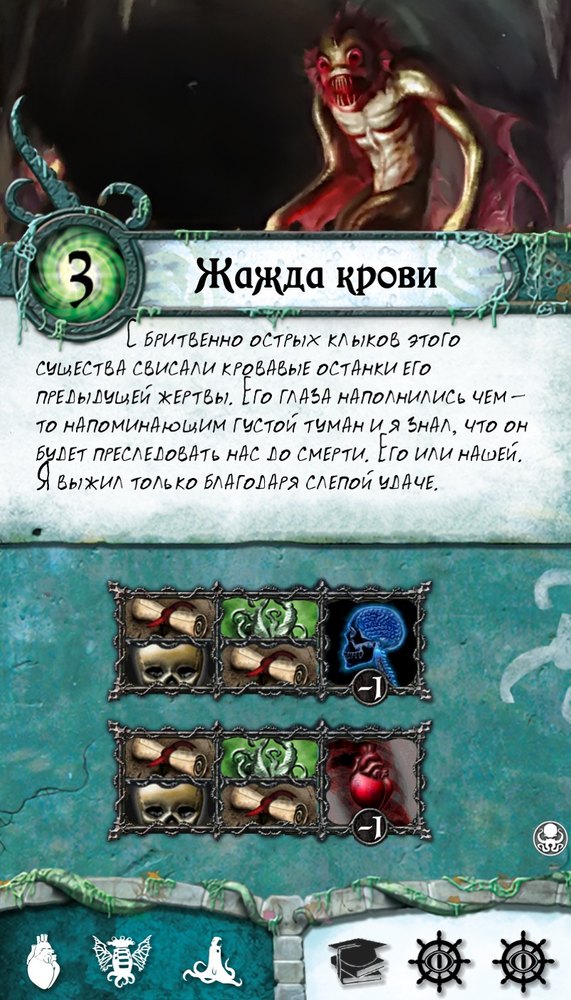 Жажда крови
