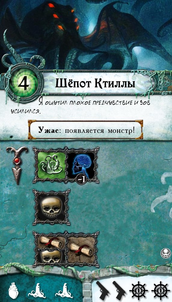 Шёпот Ктиллы