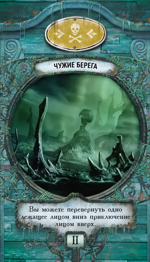 Рубашка карты