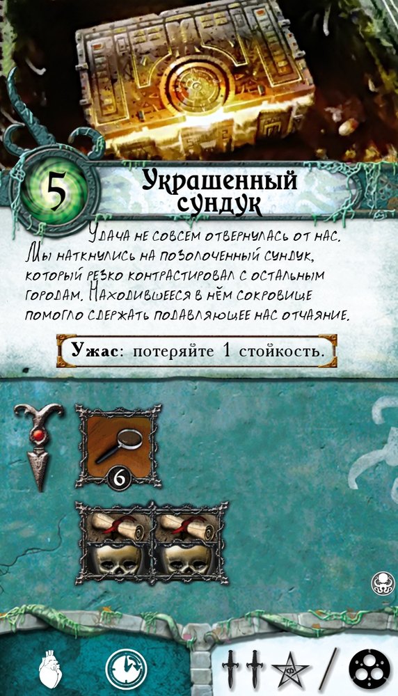Украшенный сундук
