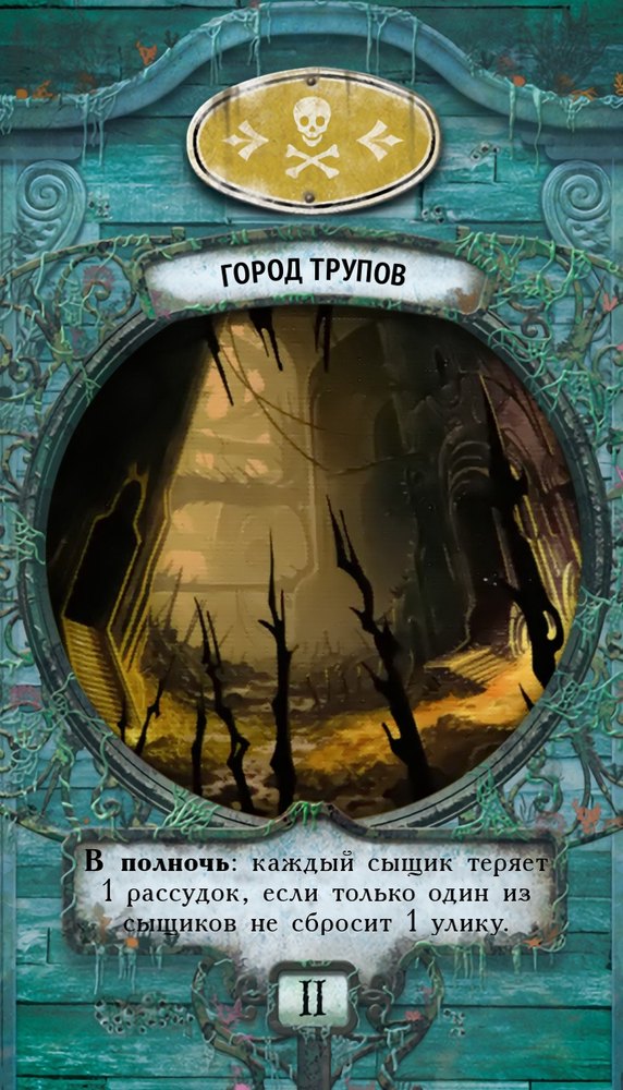 Рубашка карты