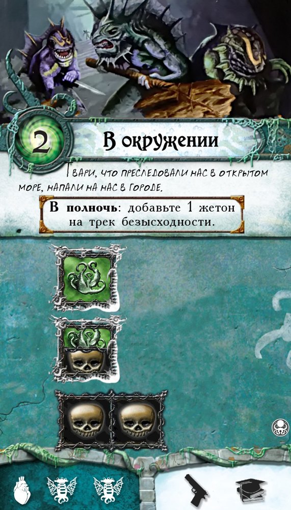 В окружении