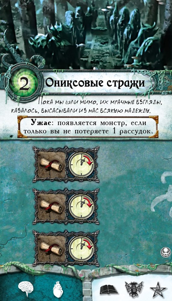 Ониксовые стражи