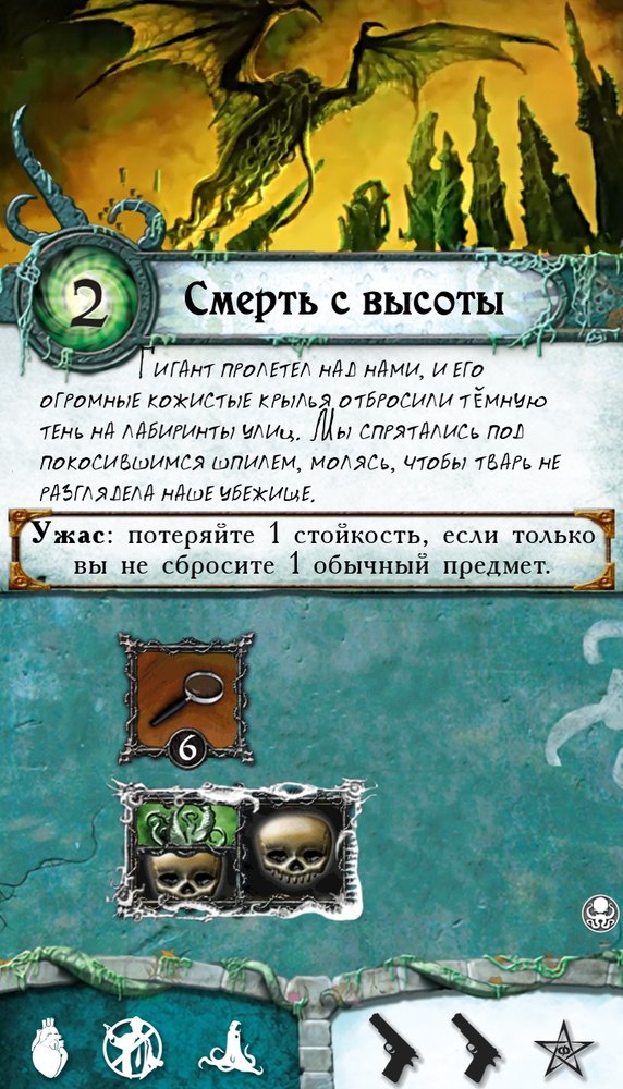 Смерть с высоты