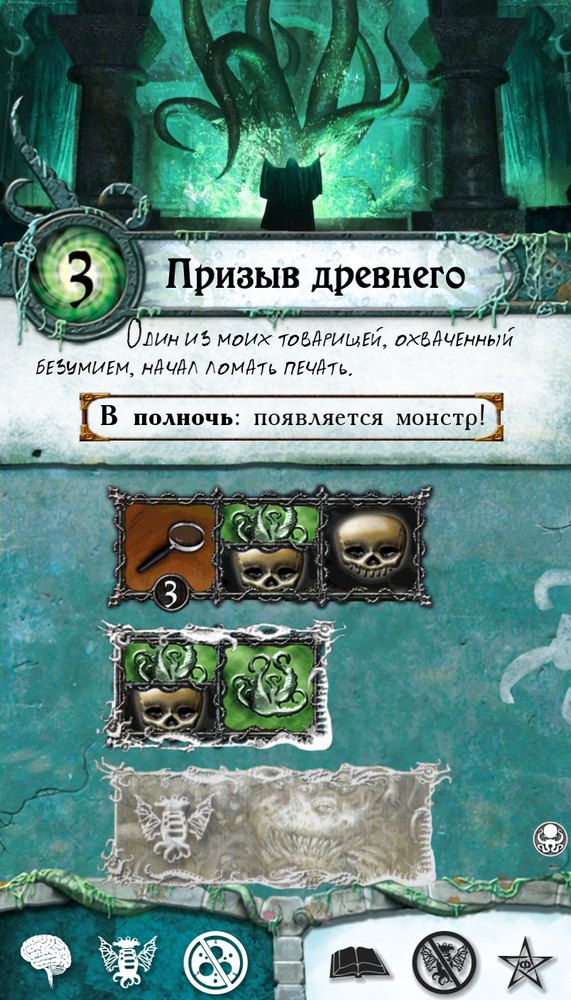 Призыв древнего